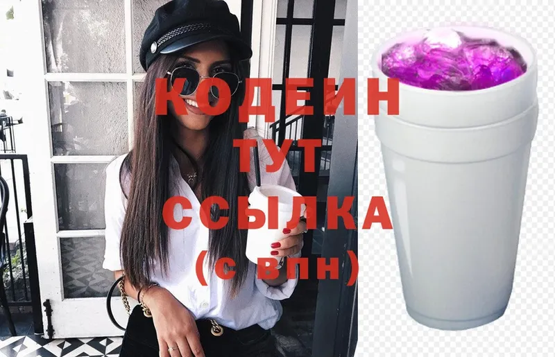 Codein Purple Drank  как найти закладки  Дедовск 